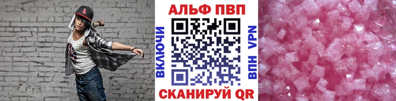 наркота  Холм  Alpha-PVP Соль 