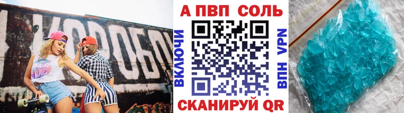 А ПВП кристаллы Холм