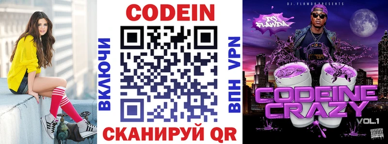 сколько стоит  Холм  Кодеин Purple Drank 
